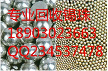 提煉:錫球、錫珠、陽極錫球、梅花鎳18903023663工廠,批發,進口,代購