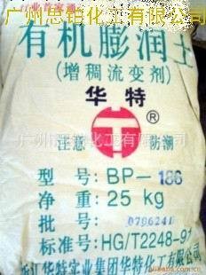 供應優質有機膨潤土BP186/BP183專用油漆有有機膨潤土工廠,批發,進口,代購