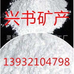 供應方解石 方解石粉工廠,批發,進口,代購