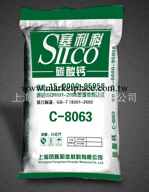 重質碳酸鈣（重鈣）800 目 塞利科品牌 現貨工廠,批發,進口,代購