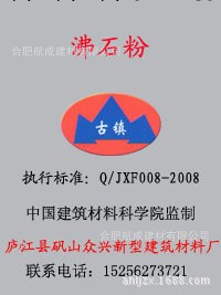 沸石粉—質量保證工廠,批發,進口,代購