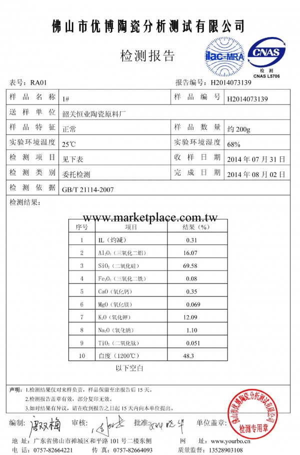 高鉀低鈉低鐵鉀長石粉工廠,批發,進口,代購