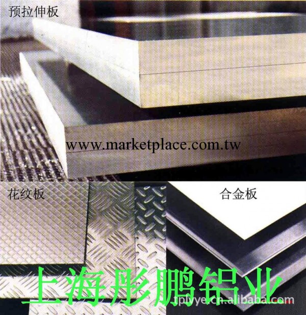 5052鋁板廠傢直銷02169577396彤鵬鋁板工廠,批發,進口,代購