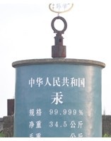 批發廣州市供應水銀  汞  水銀  金屬汞   試驗用精汞工廠,批發,進口,代購