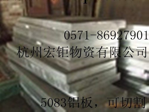 杭州宏鉅銷售1060鋁板規格齊全工廠,批發,進口,代購