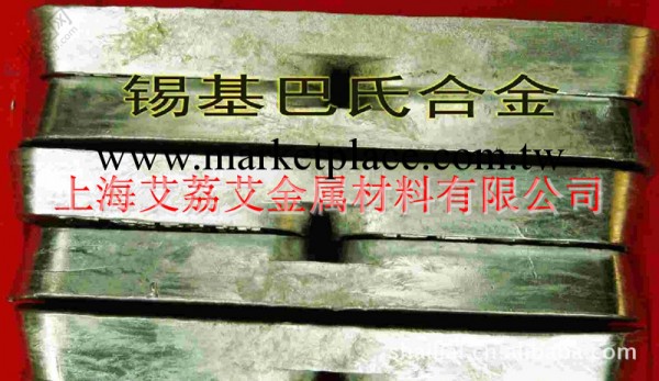 耐磨密封錫基巴氏合金 航天鑄造軸承巴氏合金zChSnSb11-6/8-8工廠,批發,進口,代購