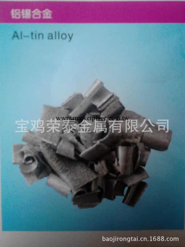 廠傢供應 鋁錫合金 Ti-80Sn 鋁含量77-82 錫含量23-18工廠,批發,進口,代購