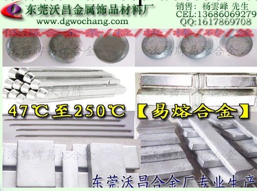 70度低溫焊錫料特點 70度低溫焊錫料物理參數 70度低溫焊錫料價格工廠,批發,進口,代購