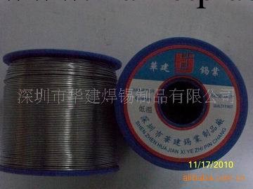 優質低溫錫絲-請找深圳市華建錫業供應優質有鉛低溫焊錫絲批發・進口・工廠・代買・代購