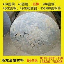 供應國標6061鋁板 6061鋁棒 廠傢批發各規格防銹鋁棒鋁板工廠,批發,進口,代購