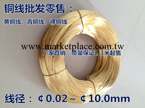 H62黃銅線 環保黃銅絲 ￠0.3mm；￠0.5mm；0.6mm；0.8mm；1.0mm批發・進口・工廠・代買・代購