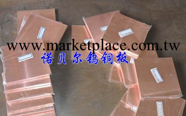 LC2500鎢銅合金、鎢銅合金板、進口鎢銅合金板批發・進口・工廠・代買・代購
