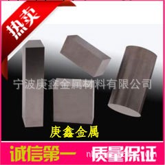 寧波庚鑫CD-750鎢鋼工廠,批發,進口,代購