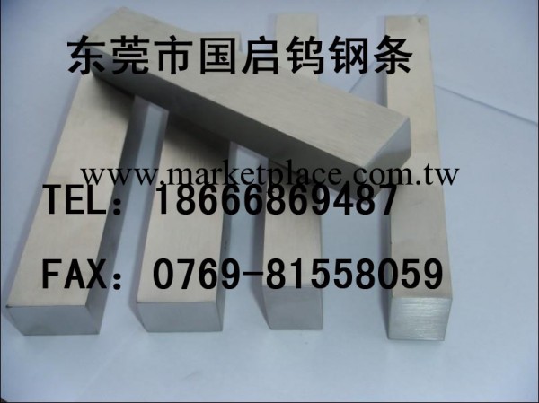 W05鋸齒用鎢鋼長條 寧波量銷W05鎢鋼廠傢價格 W05工廠,批發,進口,代購