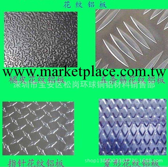 壓花鋁板/五條筋花紋鋁板1060：各種優質防滑、防銹鋁板批發工廠,批發,進口,代購