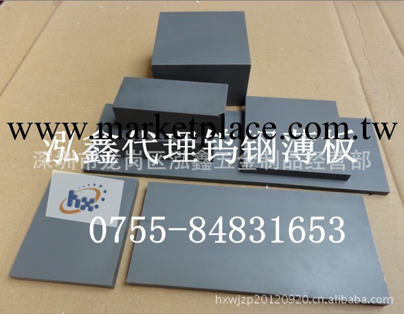 深圳市泓鑫代理鎢鋼薄板，CD-630鎢鋼板，CD-630超硬鎢鋼板工廠,批發,進口,代購