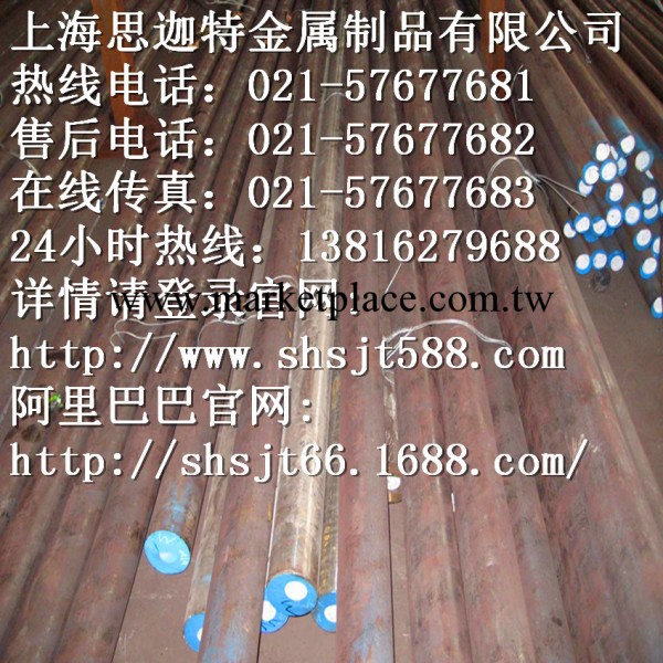 【上海思迦特】供應0Cr13Al不銹鋼板|0Cr13Al不銹鋼棒材|0Cr13Al批發・進口・工廠・代買・代購