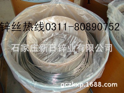 專業生產補鋅專用鋅絲 規格3.0mm 0311-80890752工廠,批發,進口,代購