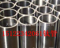 TA1鈦合金管價格 TA2工業純鈦規格Φ26*3.5工廠,批發,進口,代購