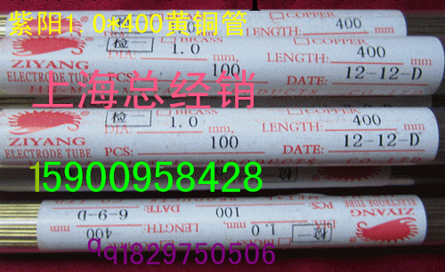 穿孔機電療管，尺寸0.2--6.0，長度100-1000mm 南京、上海送貨工廠,批發,進口,代購
