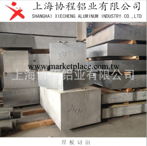 協程鋁業廠價現貨供應6061T6鋁板合金鋁板材可切割加工異形材料批發・進口・工廠・代買・代購