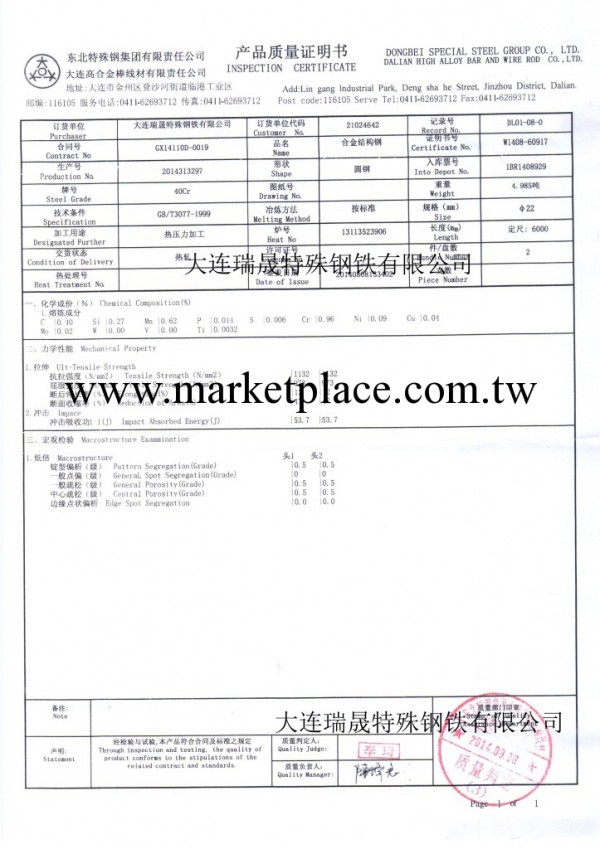 合結圓鋼40Cr 小規格大量現貨 規格齊 東特產工廠,批發,進口,代購