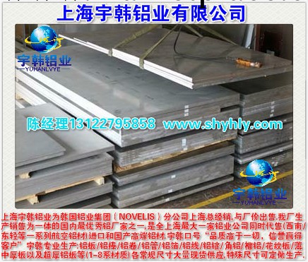 宇韓供應LG2鋁板工廠,批發,進口,代購