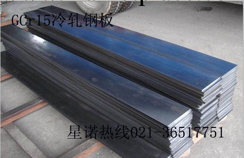 GCr15冷軋鋼板 卷板【精品價格】工廠,批發,進口,代購