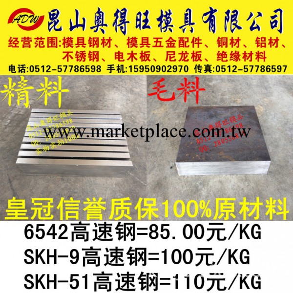 專業供應商SKH-9高速鋼 SKH-9模具鋼工廠,批發,進口,代購