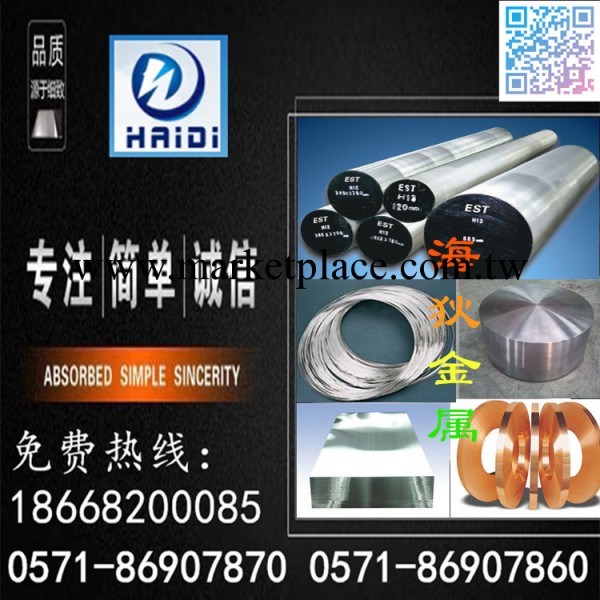 批發H13板料/H13模具鋼 可按客戶要求的規格切割銷售批發・進口・工廠・代買・代購