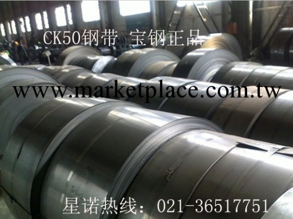 CK50深沖壓鋼帶 【正品價格】工廠,批發,進口,代購