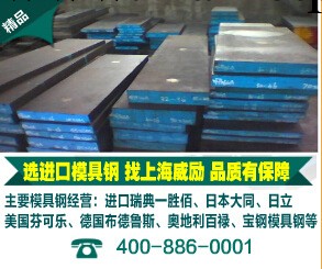 上海威勵臺灣榮剛m7高速鋼 進口高速鋼用途 W2mo9cr4v2高速鋼批發・進口・工廠・代買・代購