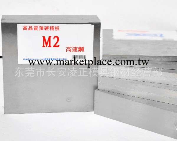 供應進口M2高韌性高速鋼圓鋼材料工廠,批發,進口,代購