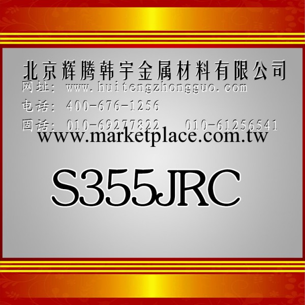 現貨供應S355JRC碳工鋼，規格齊全，可提供原廠材質單,熱銷品工廠,批發,進口,代購