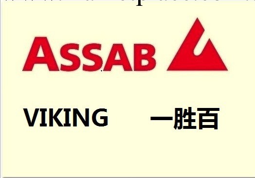 【硬料】特供高強度耐磨性高韌性VIKING模具鋼 熟料規格板2-80工廠,批發,進口,代購