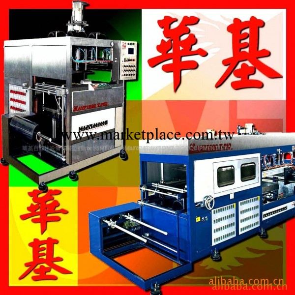 供應[香港華基]吸塑機,全自動PLC控制吸塑成型機工廠,批發,進口,代購