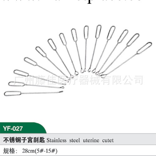 經銷批發 不銹鋼子宮刮匙工廠,批發,進口,代購