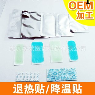 退熱貼加工嬰幼兒兒童退燒專用產品------孚萊醫藥工廠,批發,進口,代購