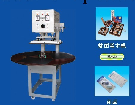 【廠傢直銷、專業訂做】供應電子產品吸塑包裝機工廠,批發,進口,代購