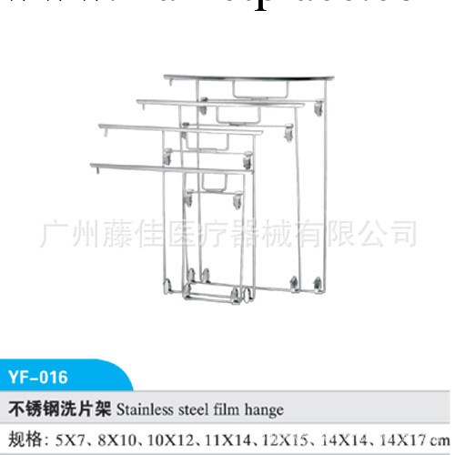 廠傢供應 不銹鋼洗片架工廠,批發,進口,代購