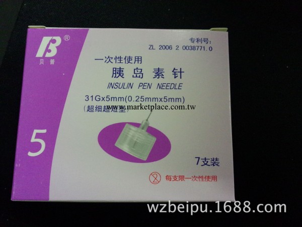 廠傢供應一次性胰島素筆用註射針頭31G*5MM(0.25MM*5MM)工廠,批發,進口,代購