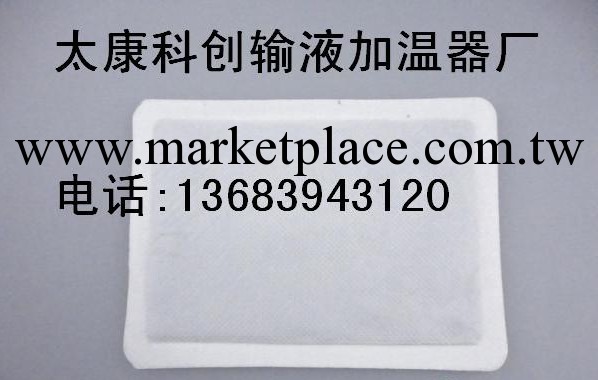 供應4個小時以上的一次性輸液加溫器 一次性輸液加溫袋工廠,批發,進口,代購