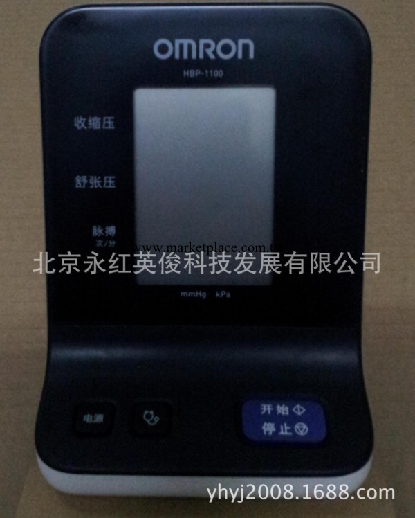 供應歐姆龍HBP-1100醫用電子血壓計 電子血壓機 臺式電子血壓計工廠,批發,進口,代購