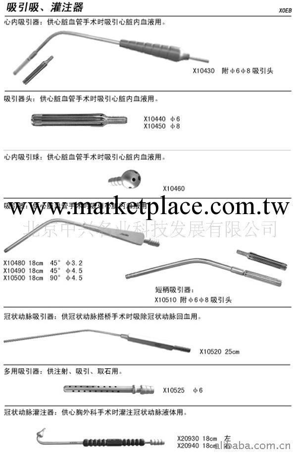 供應心內吸引器、冠狀動脈灌註器、胸外科吸引器批發工廠,批發,進口,代購