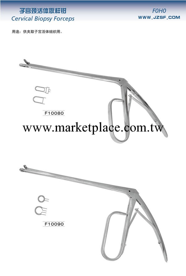 子宮頸活體取樣鉗（子宮活檢鉗）批發・進口・工廠・代買・代購