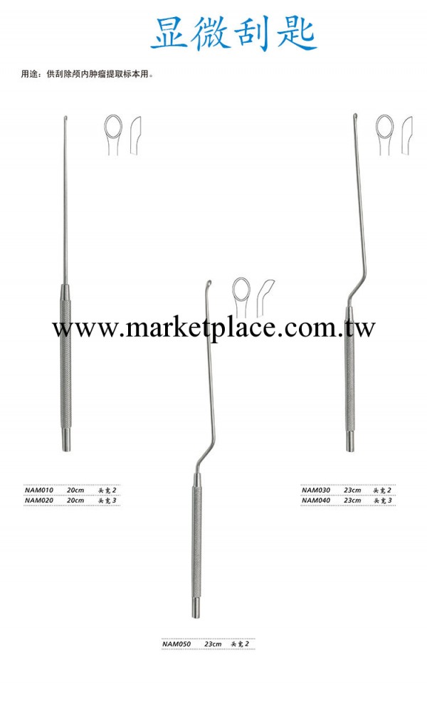 顯微刮匙 上海金鐘 手術器械 醫用工廠,批發,進口,代購