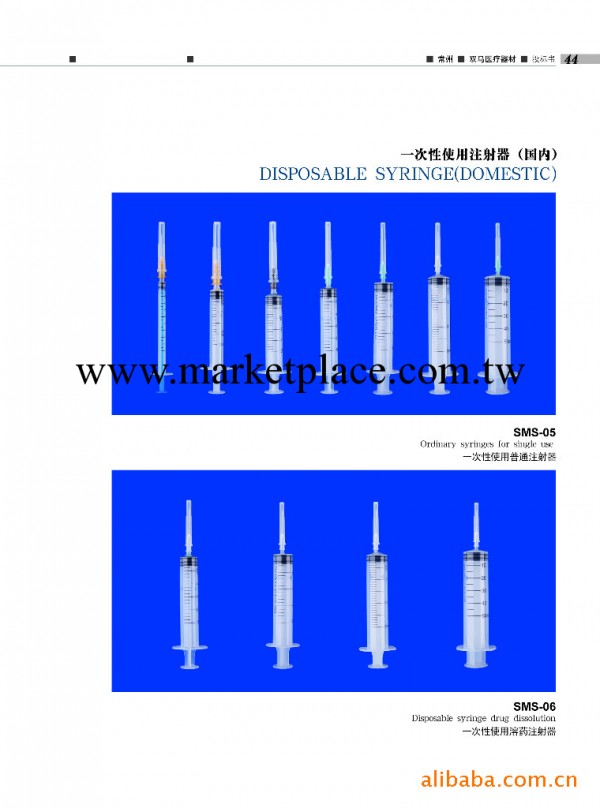 醫用 一次性註射器 打針 牙科工廠,批發,進口,代購