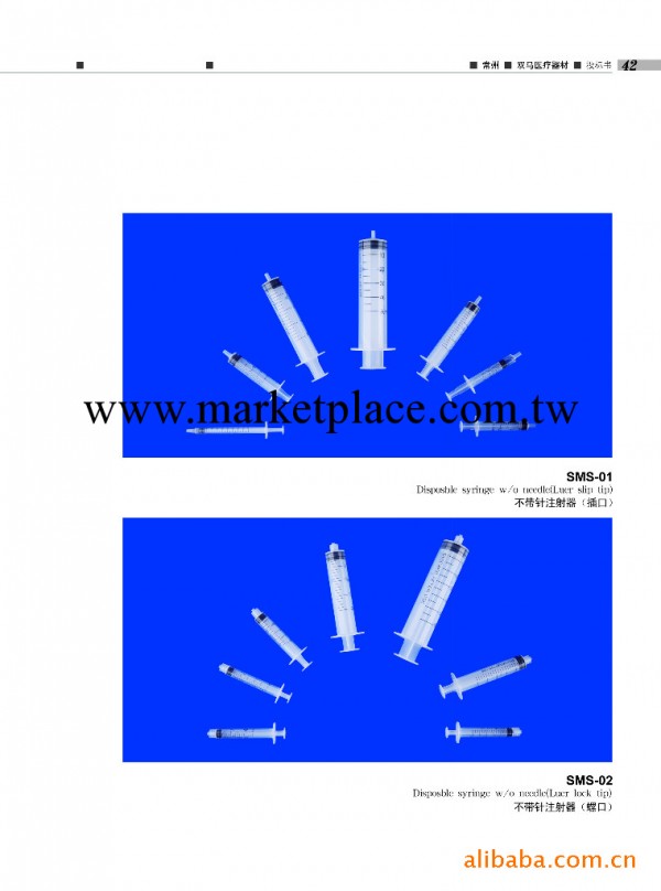 無菌溶藥註射器 20ML 一次性穿刺工廠,批發,進口,代購