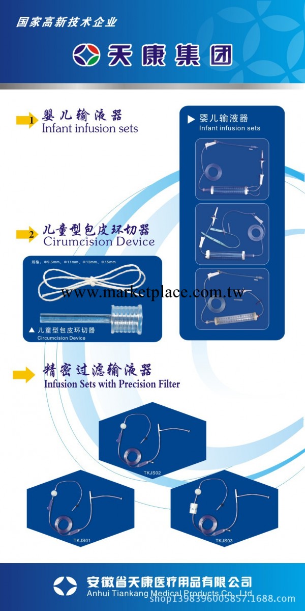 一次性使用精密過濾輸液器工廠,批發,進口,代購