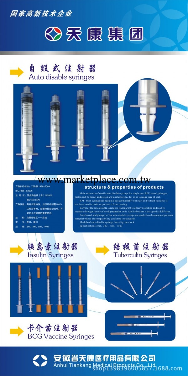 一次性使用無菌自毀式註射器工廠,批發,進口,代購